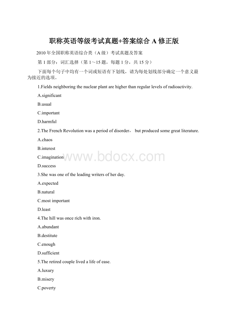 职称英语等级考试真题+答案综合A修正版.docx_第1页