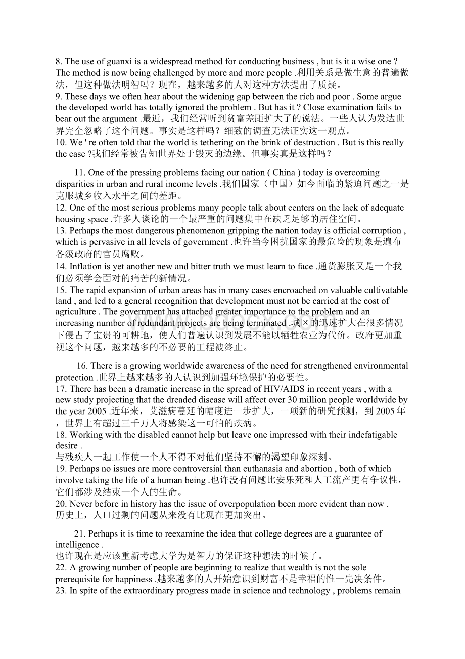 英文写作佳句300句Word下载.docx_第2页