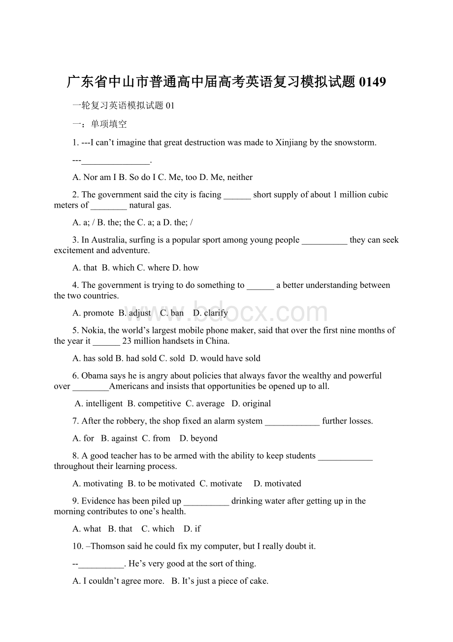 广东省中山市普通高中届高考英语复习模拟试题0149Word格式.docx_第1页