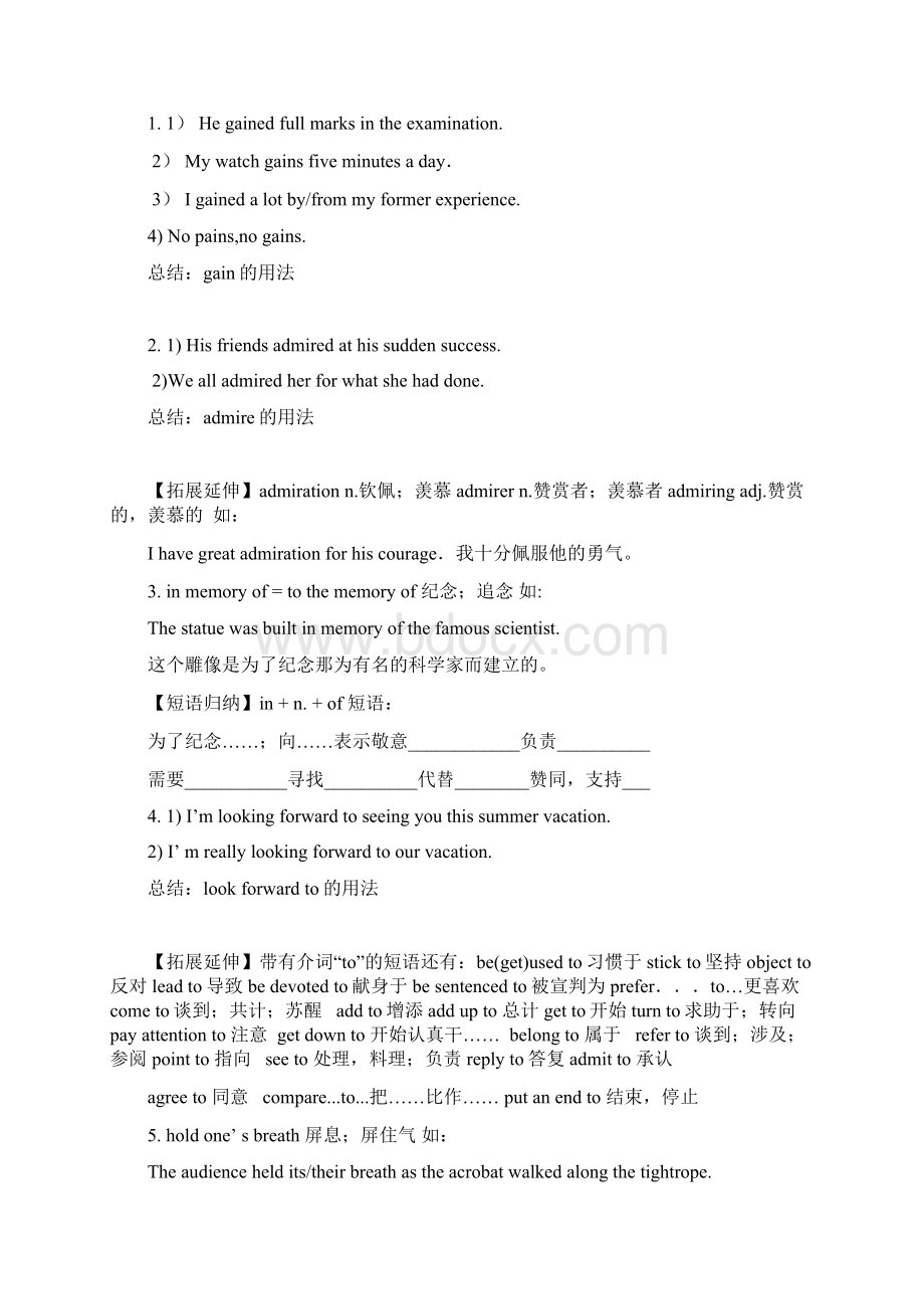 M3 unit1学案.docx_第2页