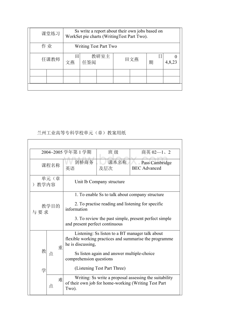 剑桥商务英语教学导案高级Word下载.docx_第3页