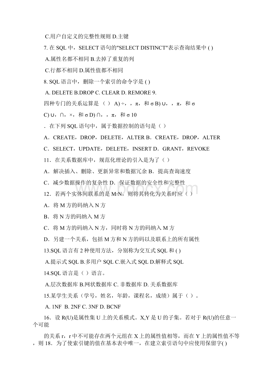 武汉理工大学数据库复习资料以及08年试题Word格式文档下载.docx_第3页