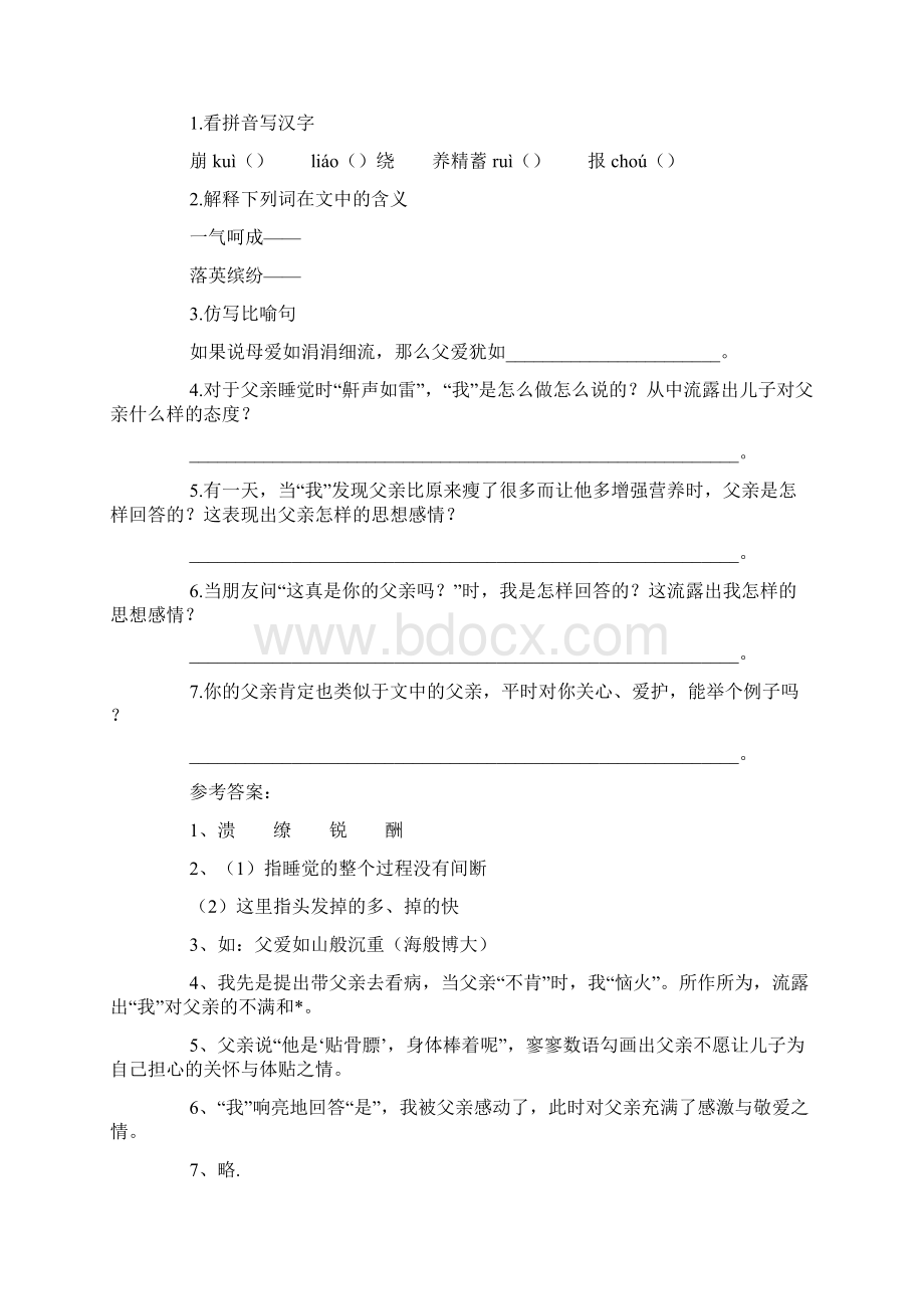 小学六年级语文毕业考试阅读理解练习题3套附答案.docx_第2页