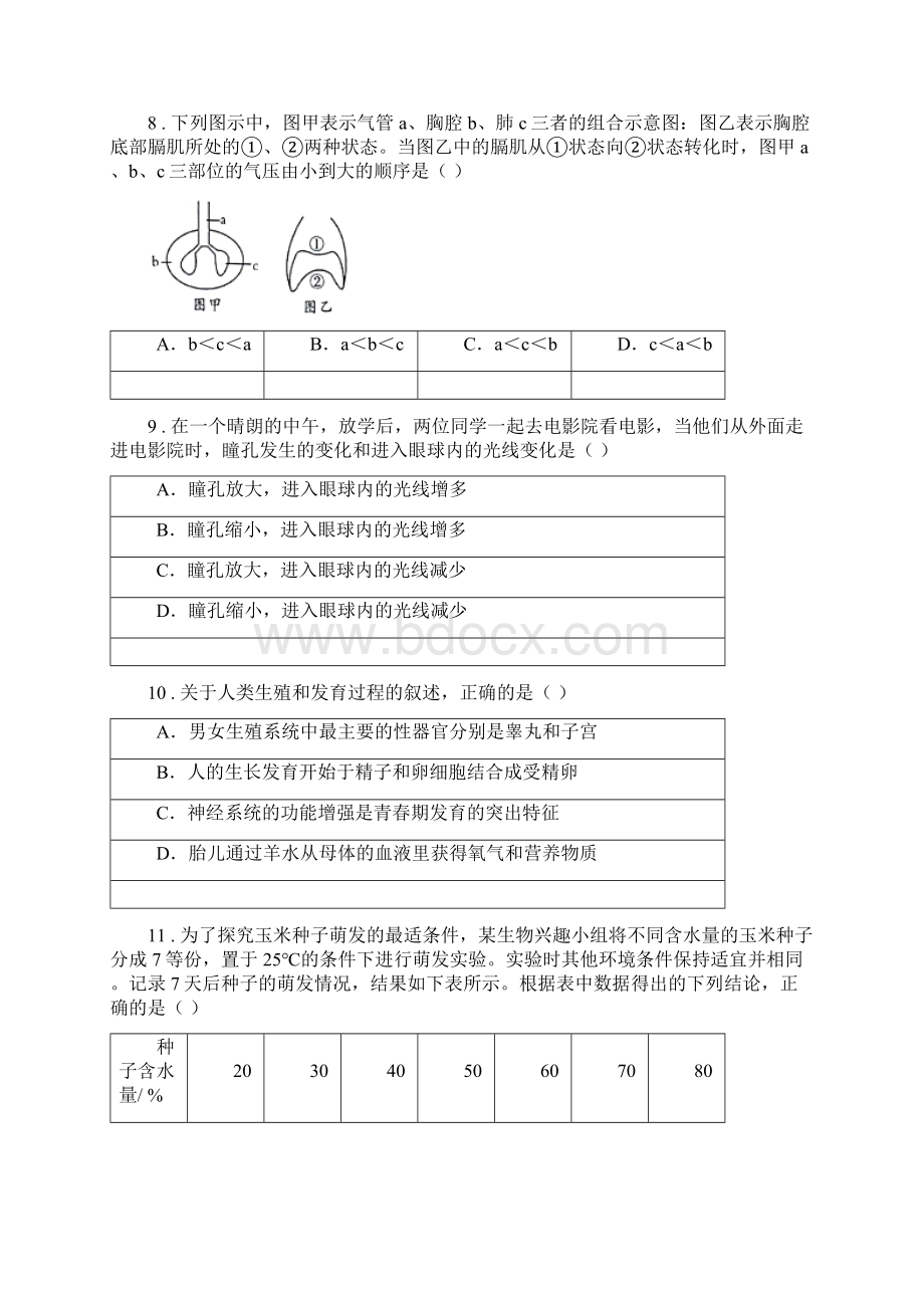 人教版新课程标准版九年级上学期期末考试生物试题D卷模拟.docx_第3页