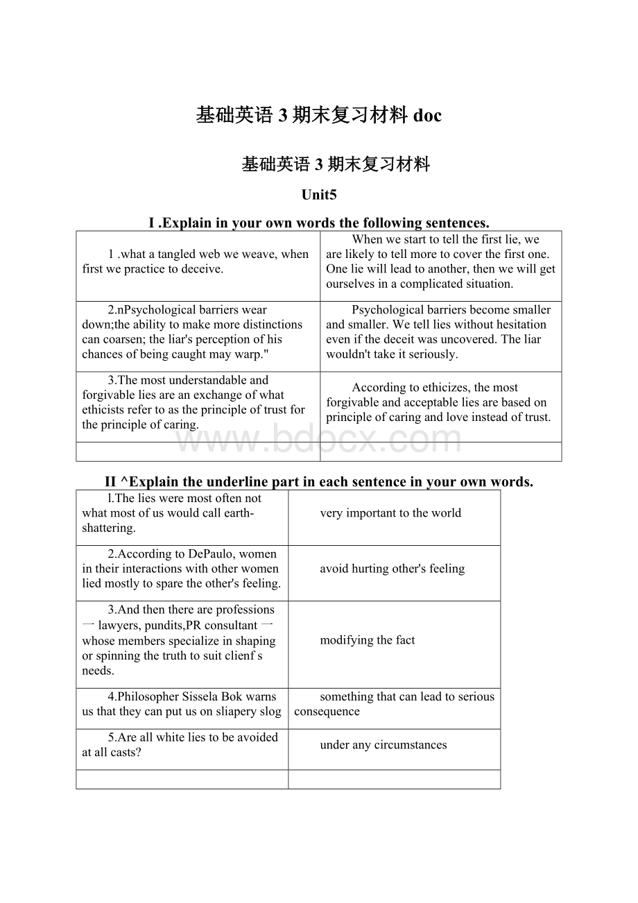 基础英语3期末复习材料docWord文档格式.docx