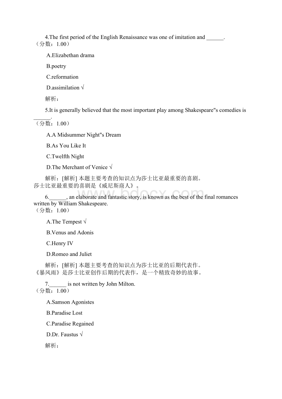 英美文学选读自考题模拟17.docx_第2页