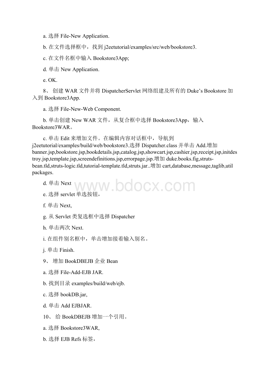 JSP页面中自定义标签详解教程.docx_第3页