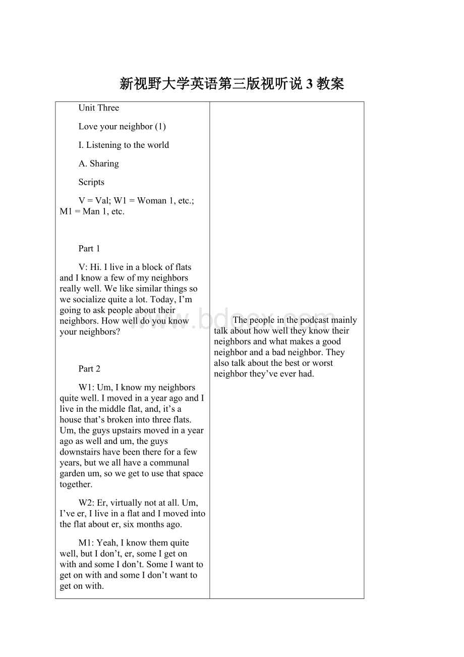 新视野大学英语第三版视听说3教案Word格式文档下载.docx