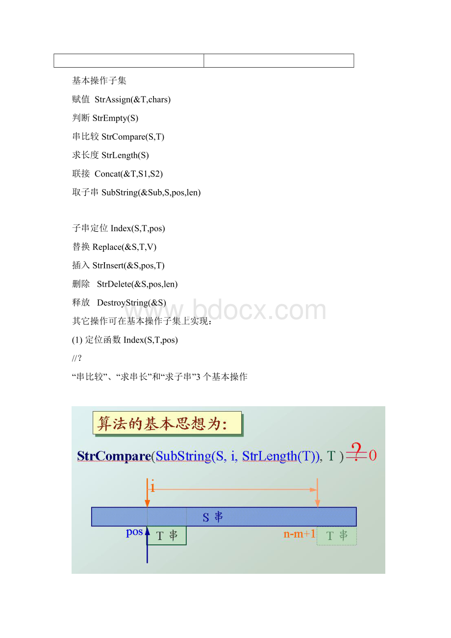 41串.docx_第2页