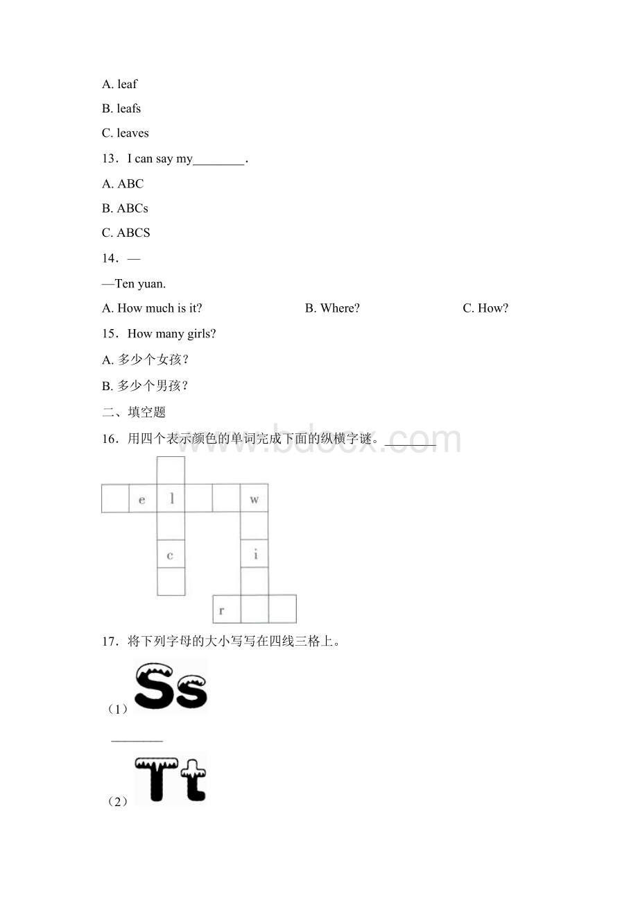 贵阳市开阳县第五小学三年级上册英语第一次模拟月考含答案Word格式文档下载.docx_第3页