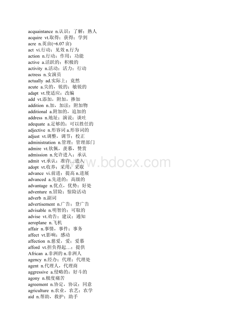 最新大学英语4级词汇大全含补充词汇.docx_第2页