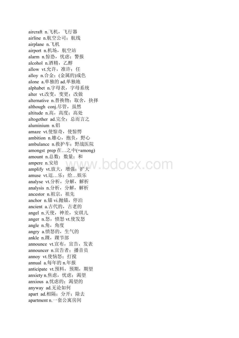 最新大学英语4级词汇大全含补充词汇.docx_第3页