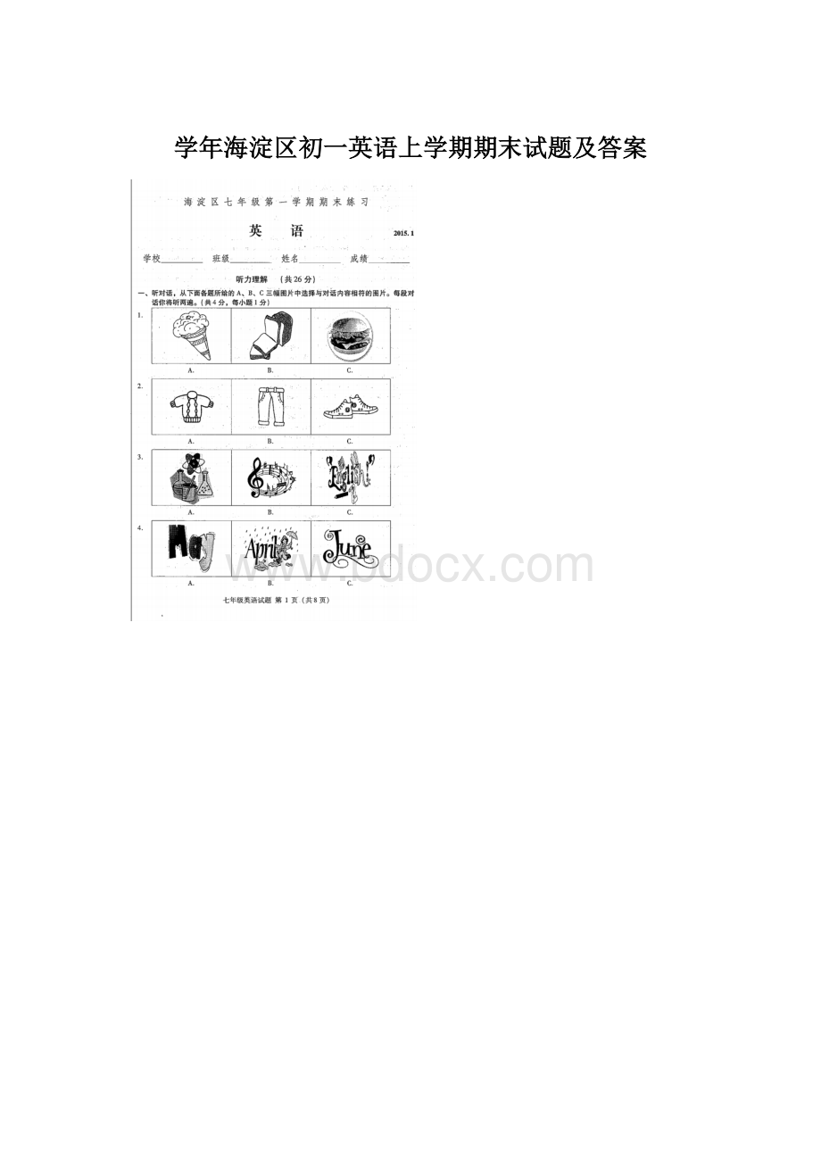 学年海淀区初一英语上学期期末试题及答案.docx_第1页