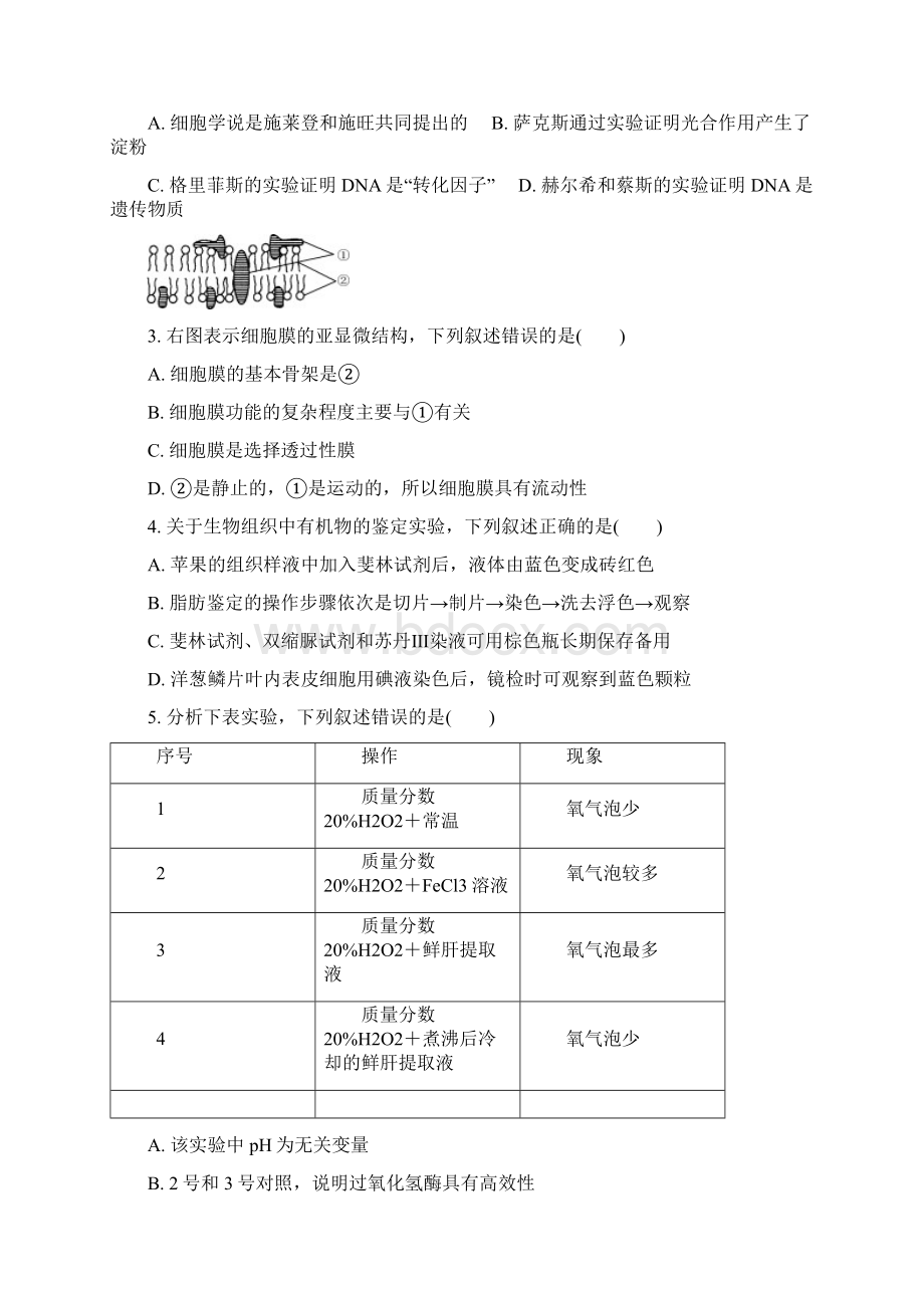 江苏省苏北三市届高三生物上学期期末考试试题.docx_第2页