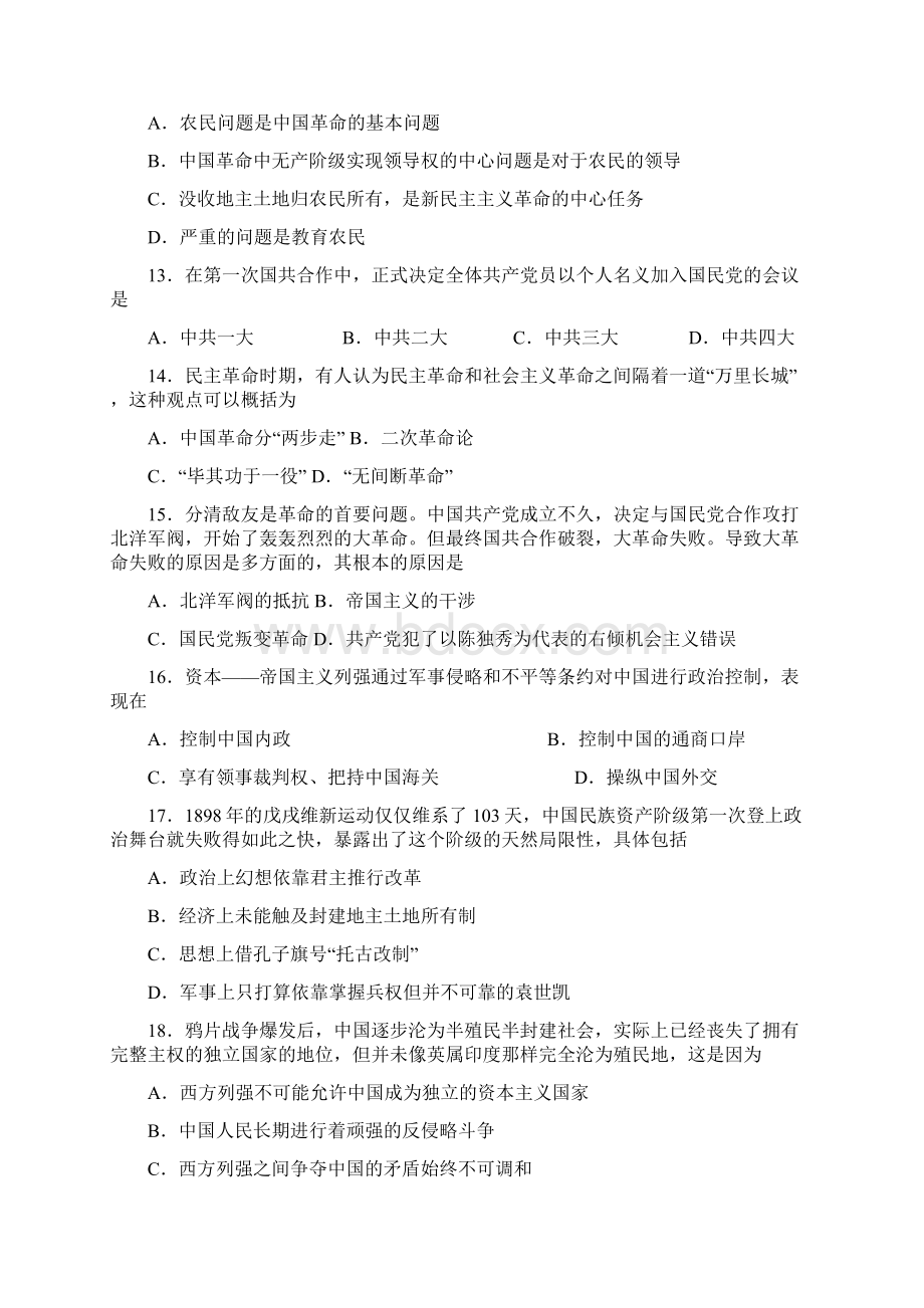 冲刺补充习题.docx_第3页