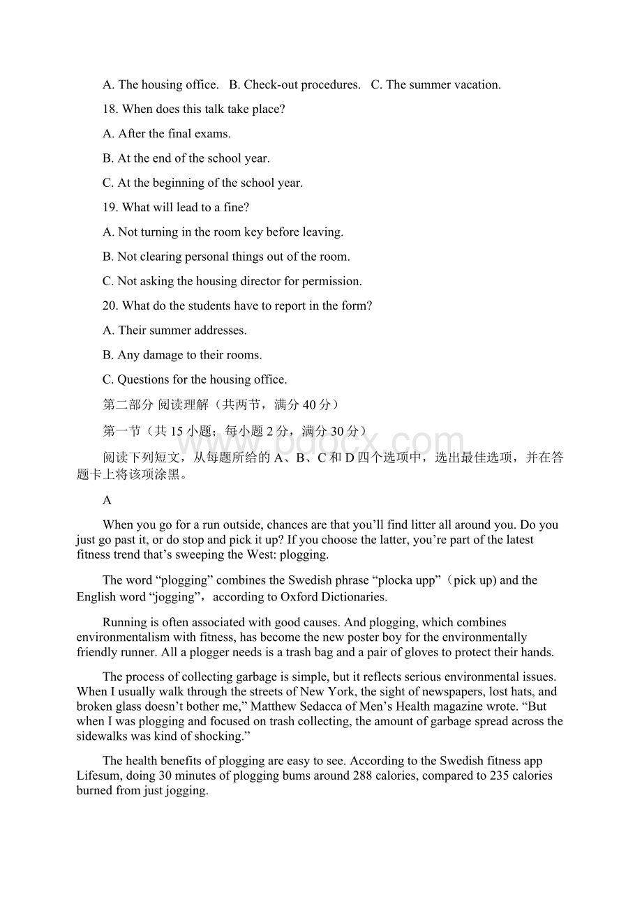 全国省级联考word四川省名校届高三高考冲刺卷英语试题有答案Word文档格式.docx_第3页