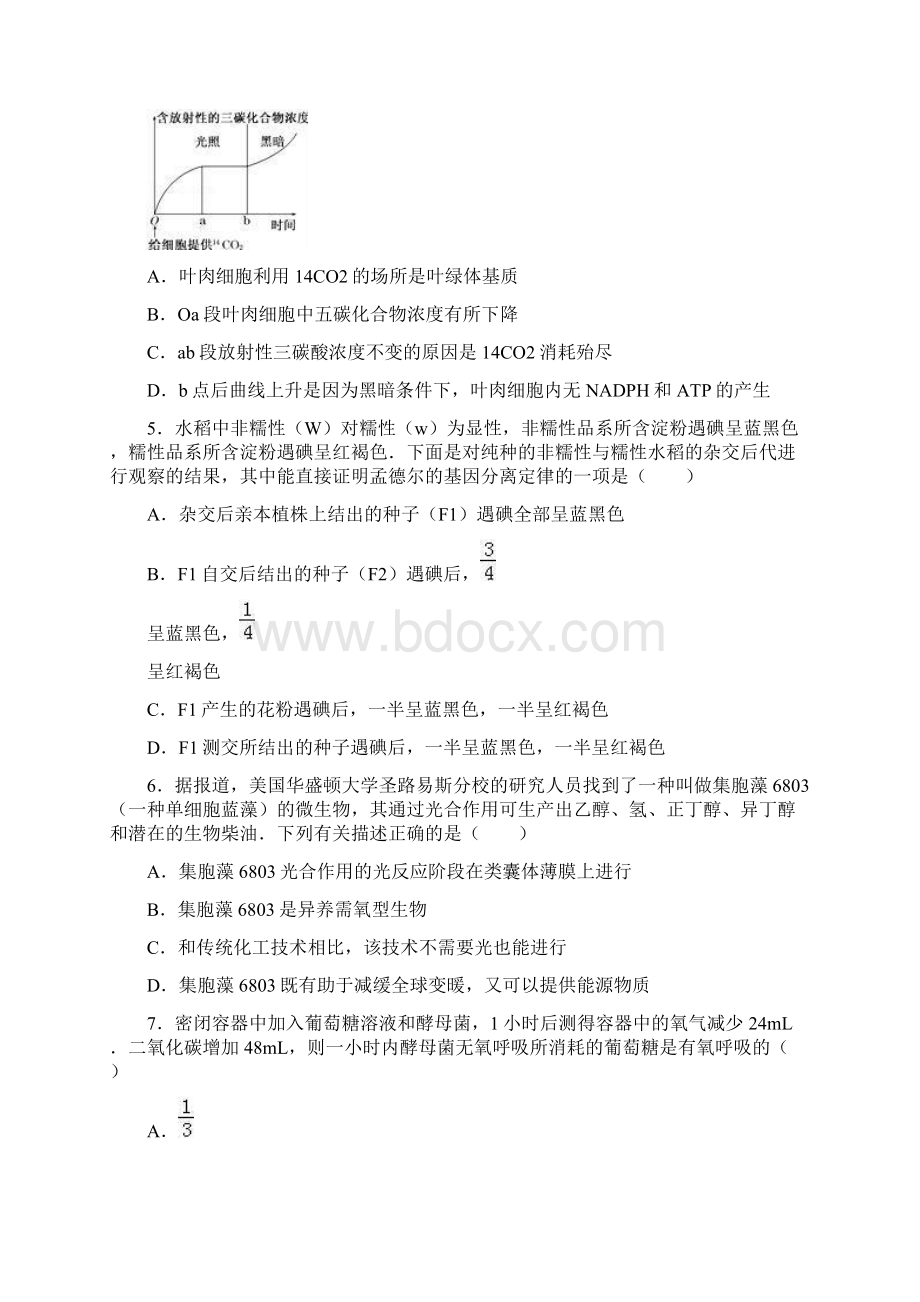 河北省石家庄一中学年高二下学期期中生物试.docx_第2页