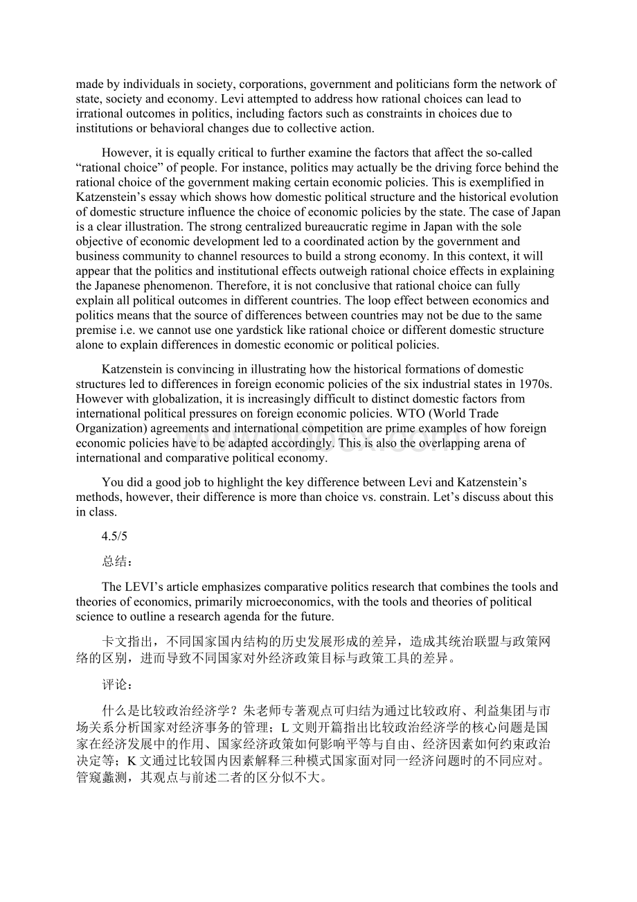 11莱维论文的主题经济学转向以理性主义为基础的经济学Word文件下载.docx_第3页