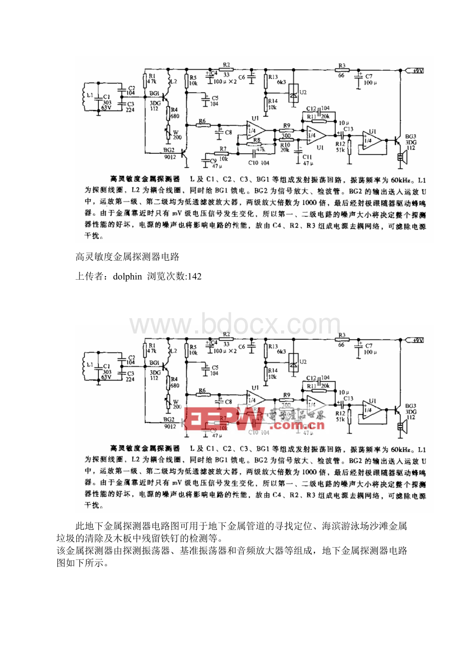 探测器电路由振荡器.docx_第2页