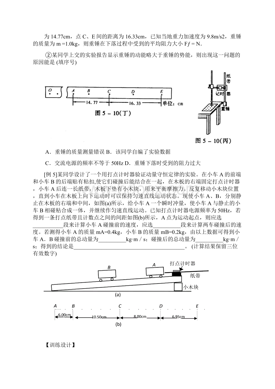 13盐城市二轮实验.docx_第3页