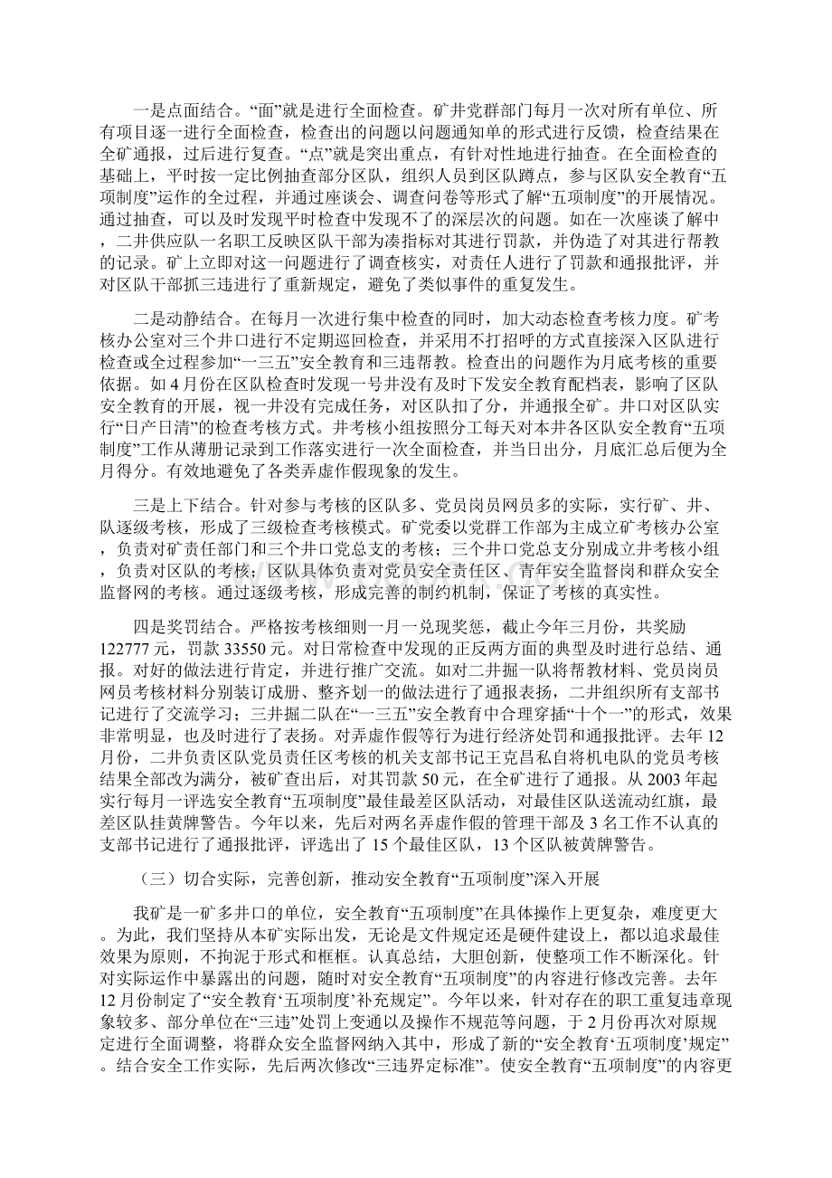 Tflyoq汇报材料035文档格式.docx_第2页