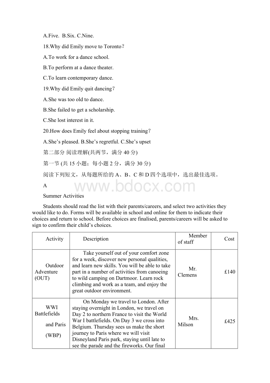 吉林省高考英语试题与答案.docx_第3页