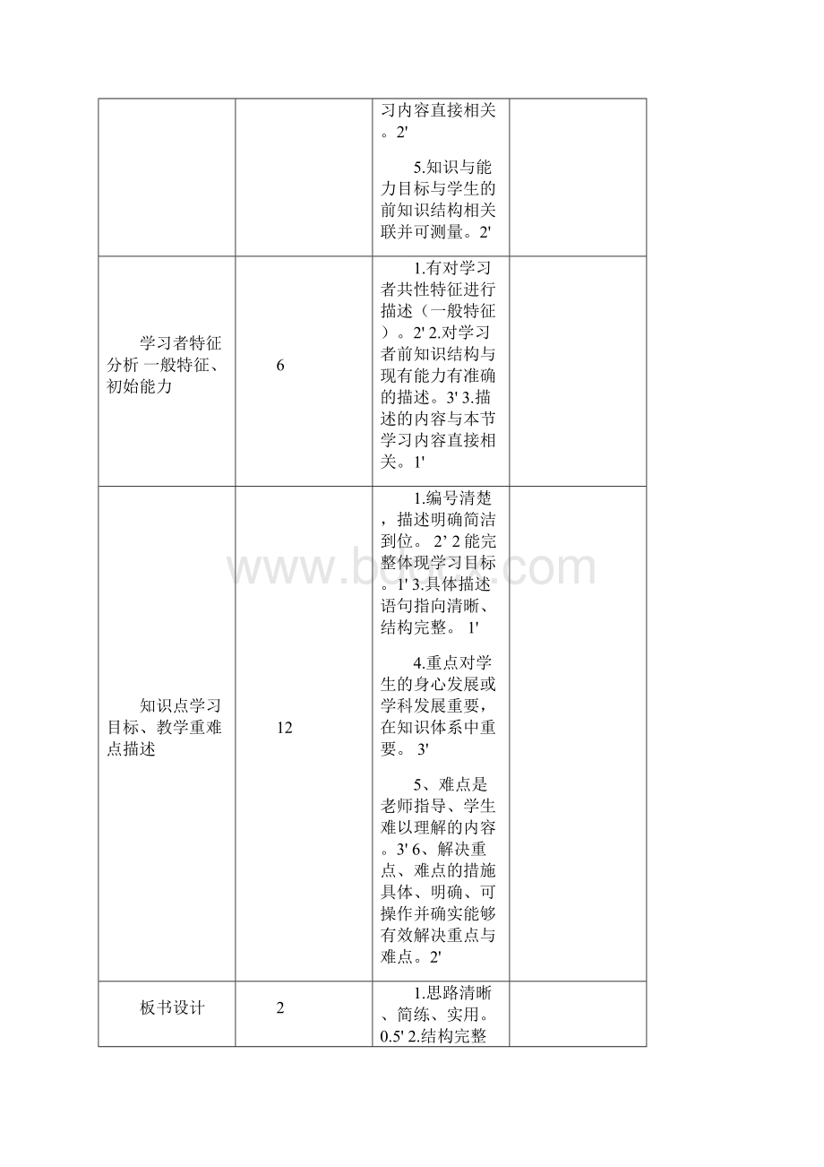 《用联系的观点看问题》教学设计分析.docx_第3页