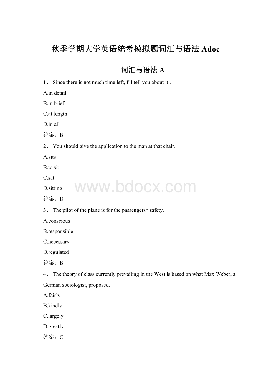 秋季学期大学英语统考模拟题词汇与语法Adoc文档格式.docx_第1页