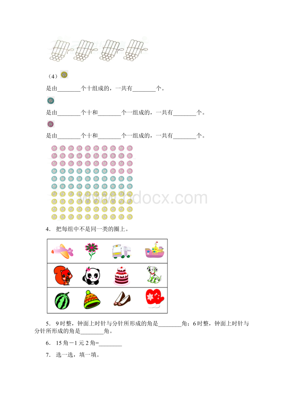 天津市滨海新区塘沽新港第一小学一年级下册数学期末测验含答案.docx_第2页