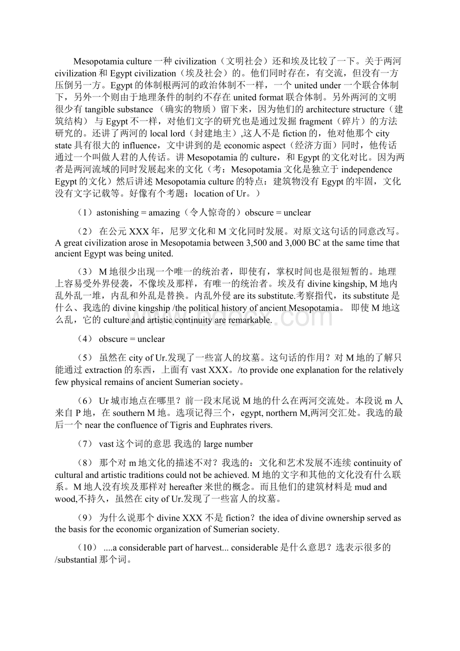 ddhsbkc托福阅读经典加试全面整理Word版Word文档下载推荐.docx_第2页