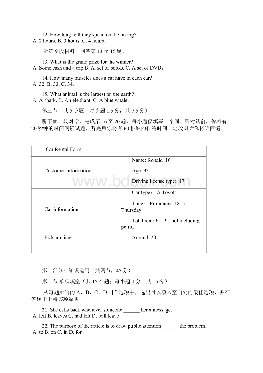 北京海淀区高三一模英语Word解析版 2.docx_第3页