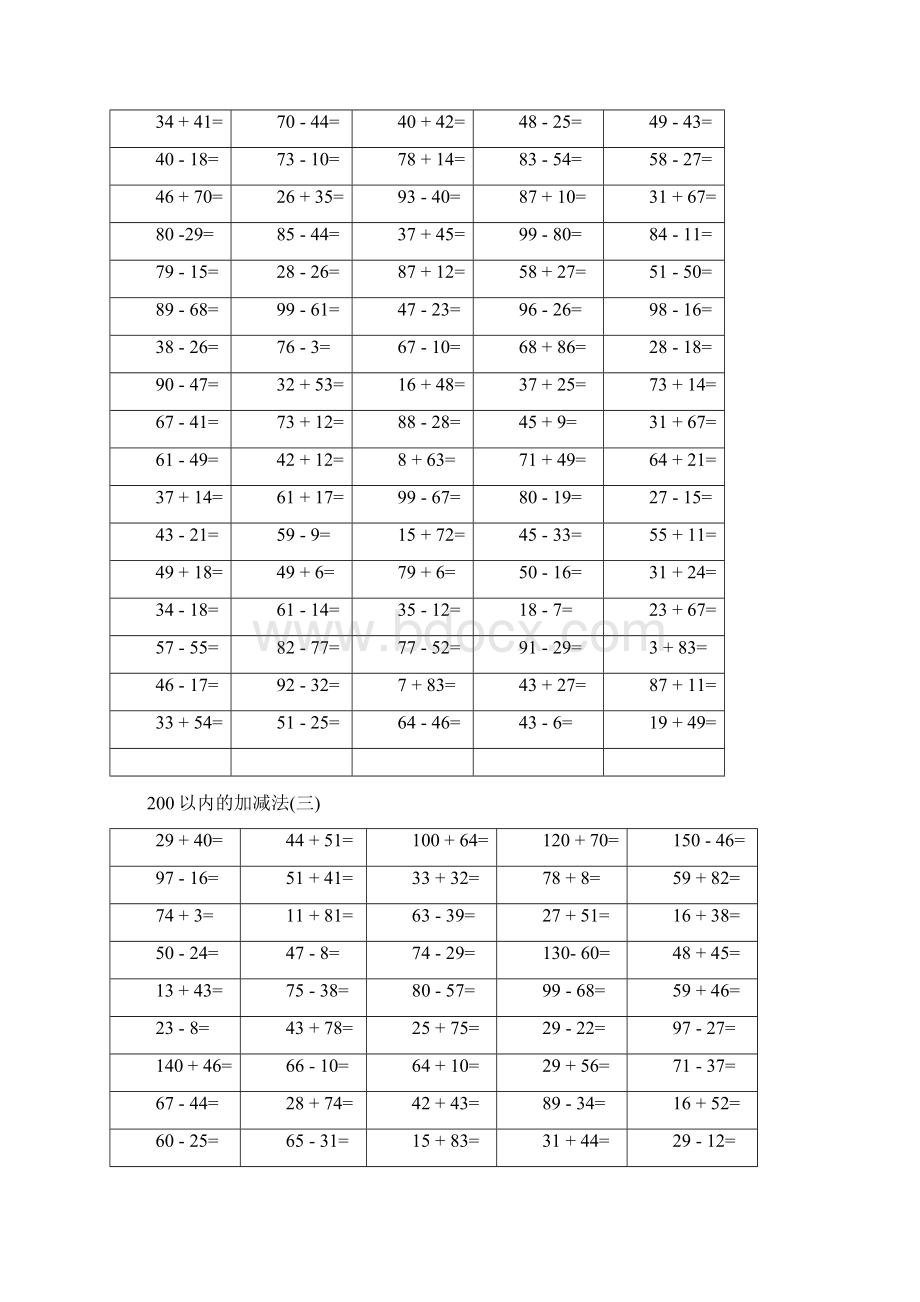 200以内加减法A4直接打印.docx_第2页