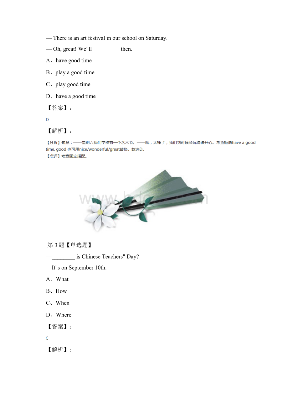 精选仁爱科普版英语七年级下习题精选第二篇Word文档下载推荐.docx_第2页