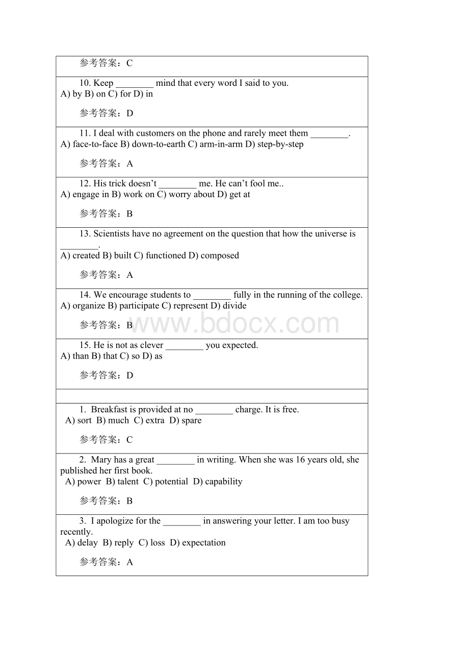 华工大学英语一随堂练习答案.docx_第2页