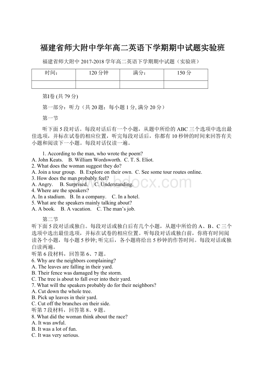 福建省师大附中学年高二英语下学期期中试题实验班Word文件下载.docx_第1页