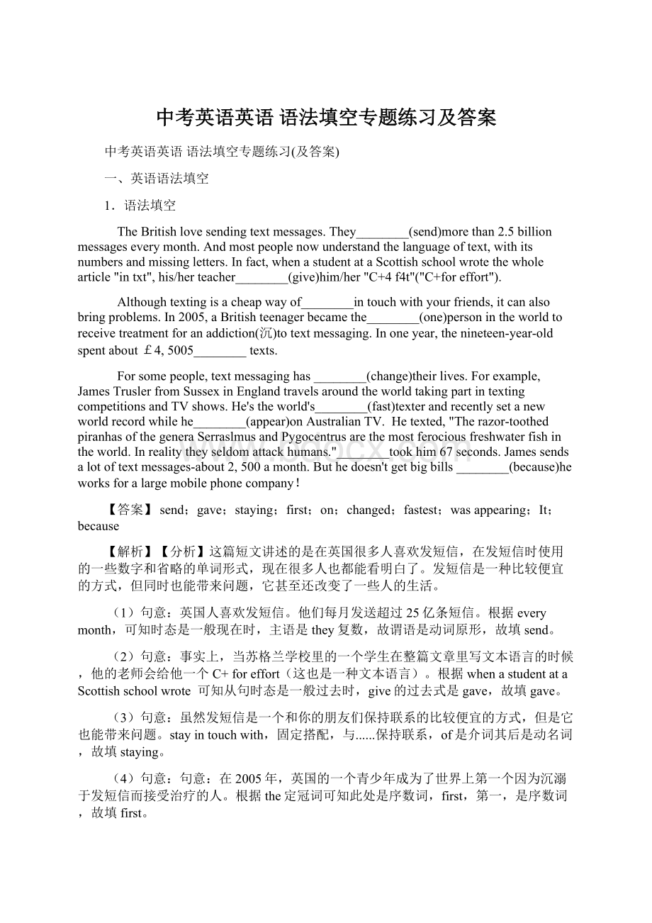 中考英语英语 语法填空专题练习及答案Word格式文档下载.docx_第1页