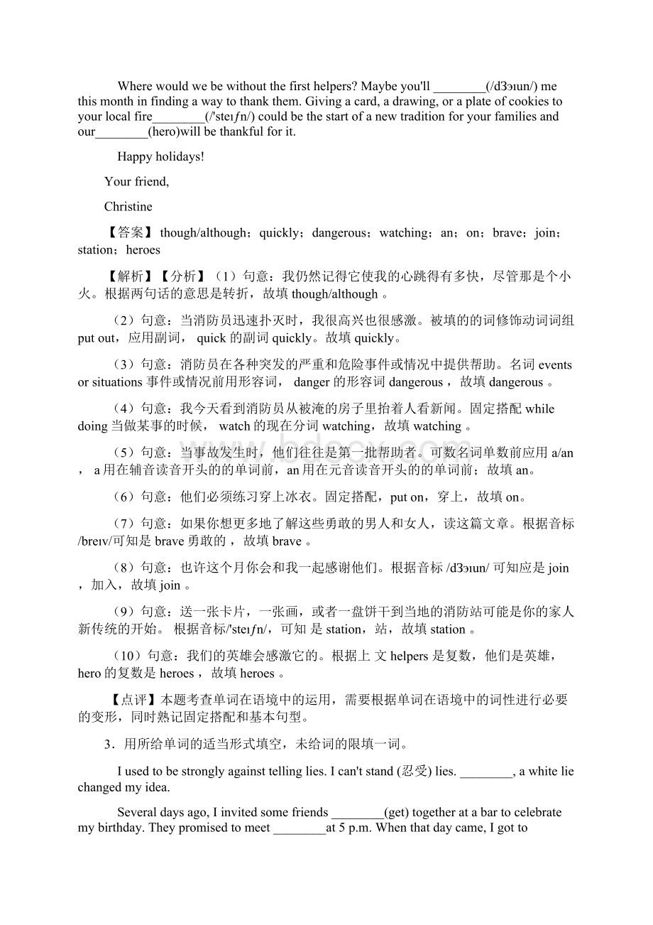 中考英语英语 语法填空专题练习及答案Word格式文档下载.docx_第3页