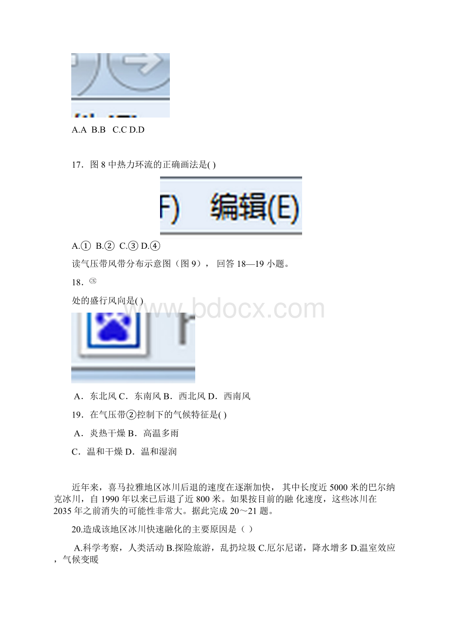 题型示例.docx_第3页