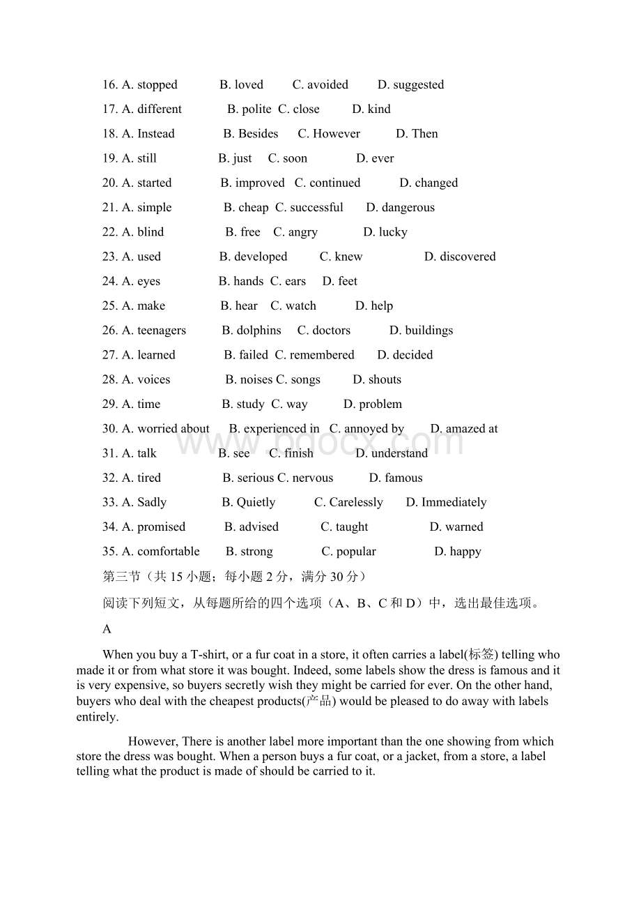 学年高一英语下学期第一次月考试题 人教 新目标版.docx_第3页