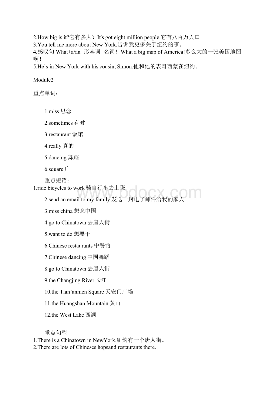 小学英语外研版六年级英语上下册知识点汇总文档格式.docx_第2页