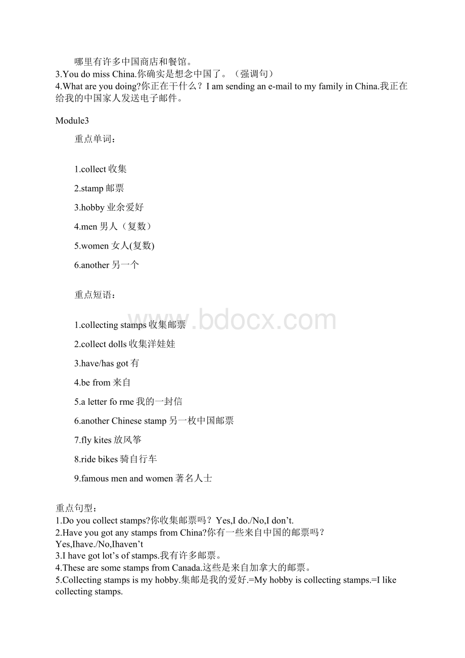 小学英语外研版六年级英语上下册知识点汇总文档格式.docx_第3页