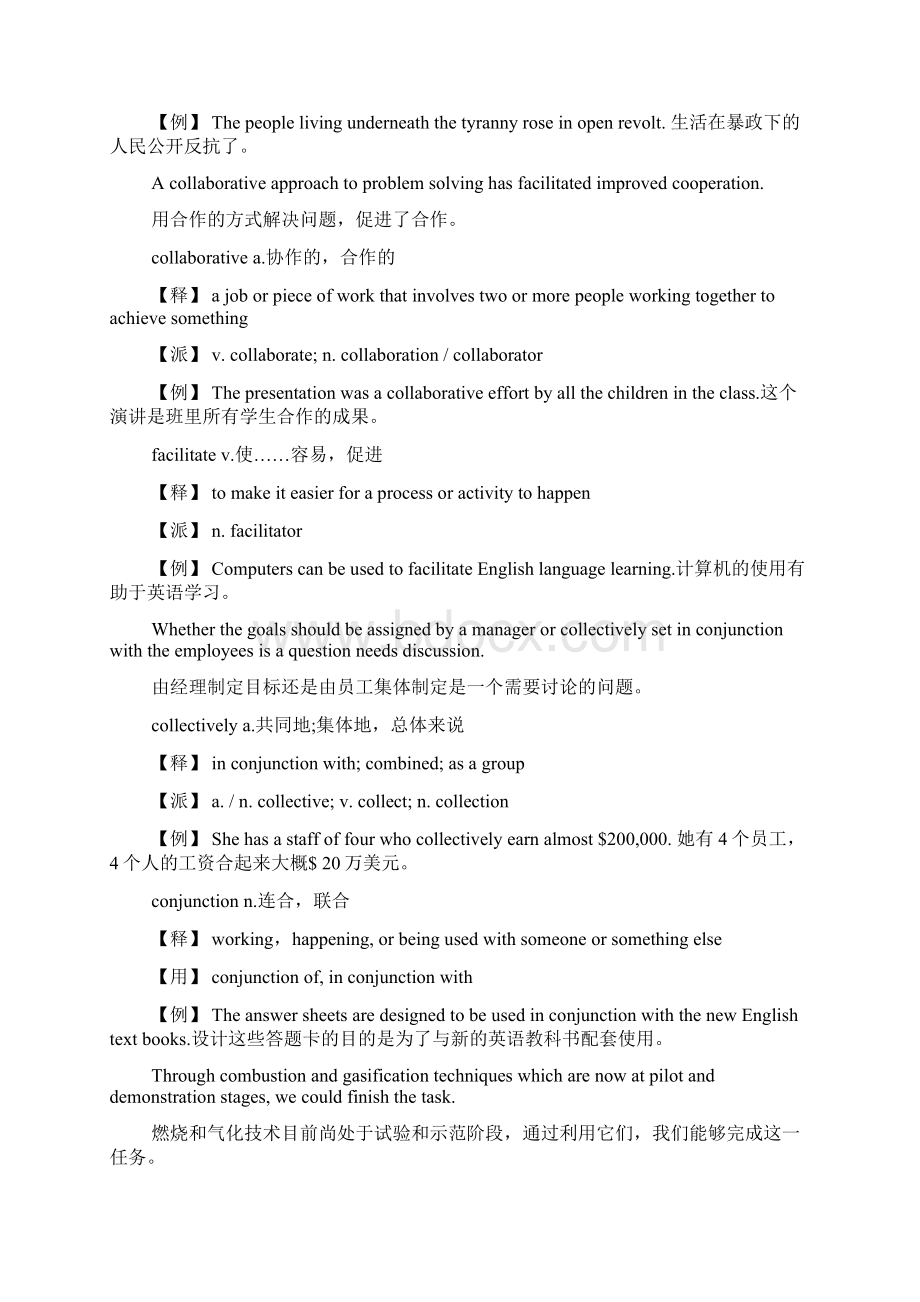 剑桥雅思词汇Word List11.docx_第3页