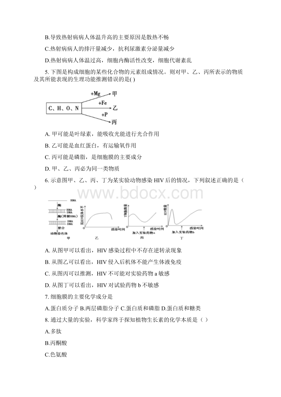 济南市第一中学高三生物一模试题及答案解析.docx_第2页