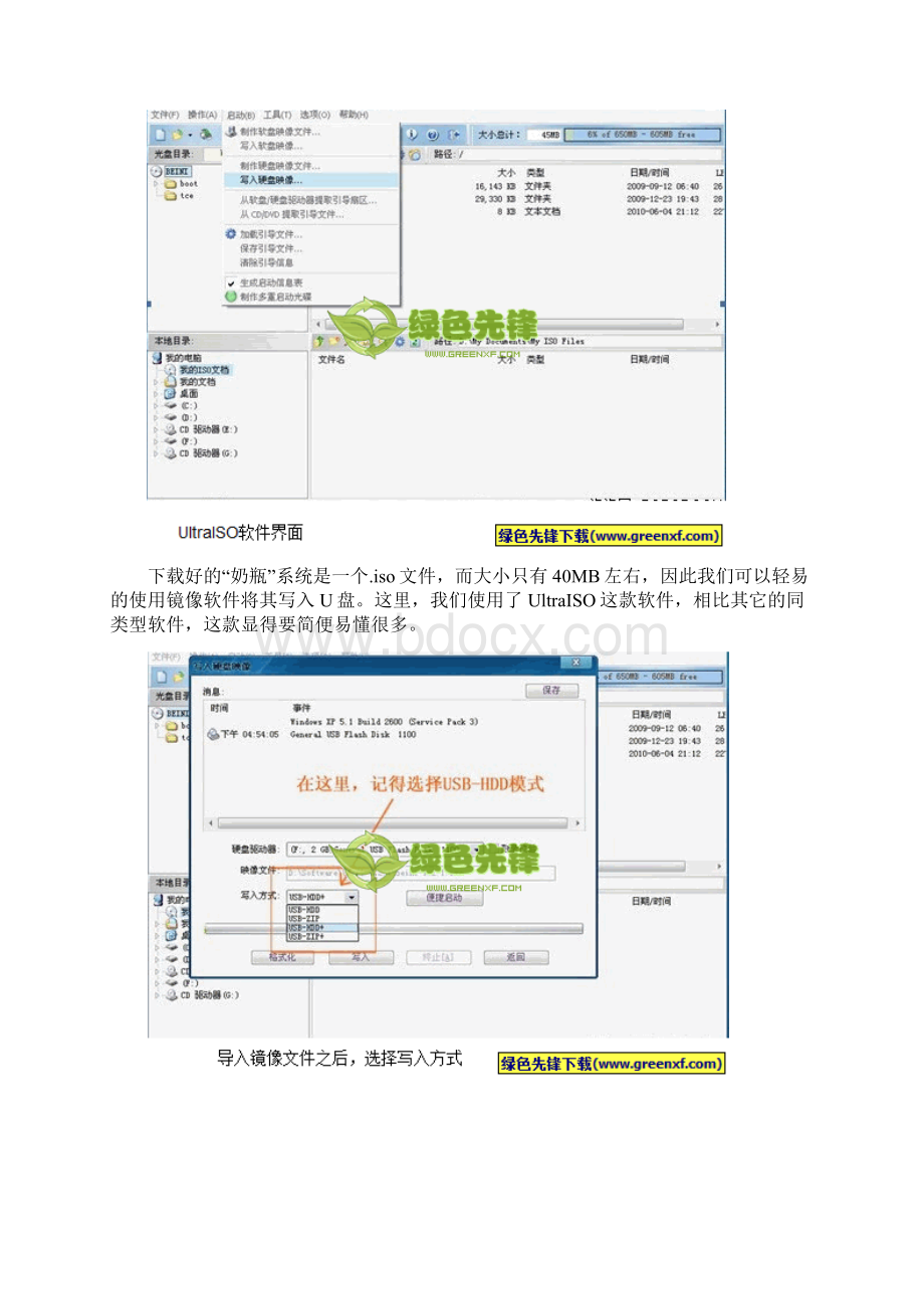 笔记本无线网卡不能上网Word下载.docx_第2页