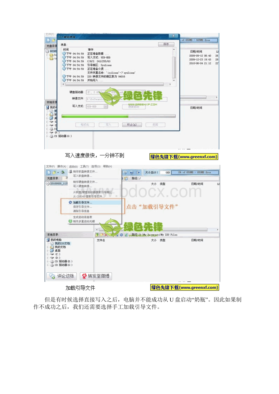 笔记本无线网卡不能上网Word下载.docx_第3页