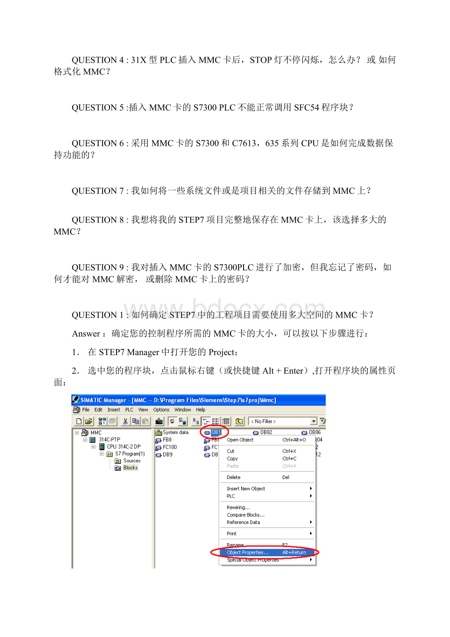 siemens存储卡的选择Word下载.docx_第3页