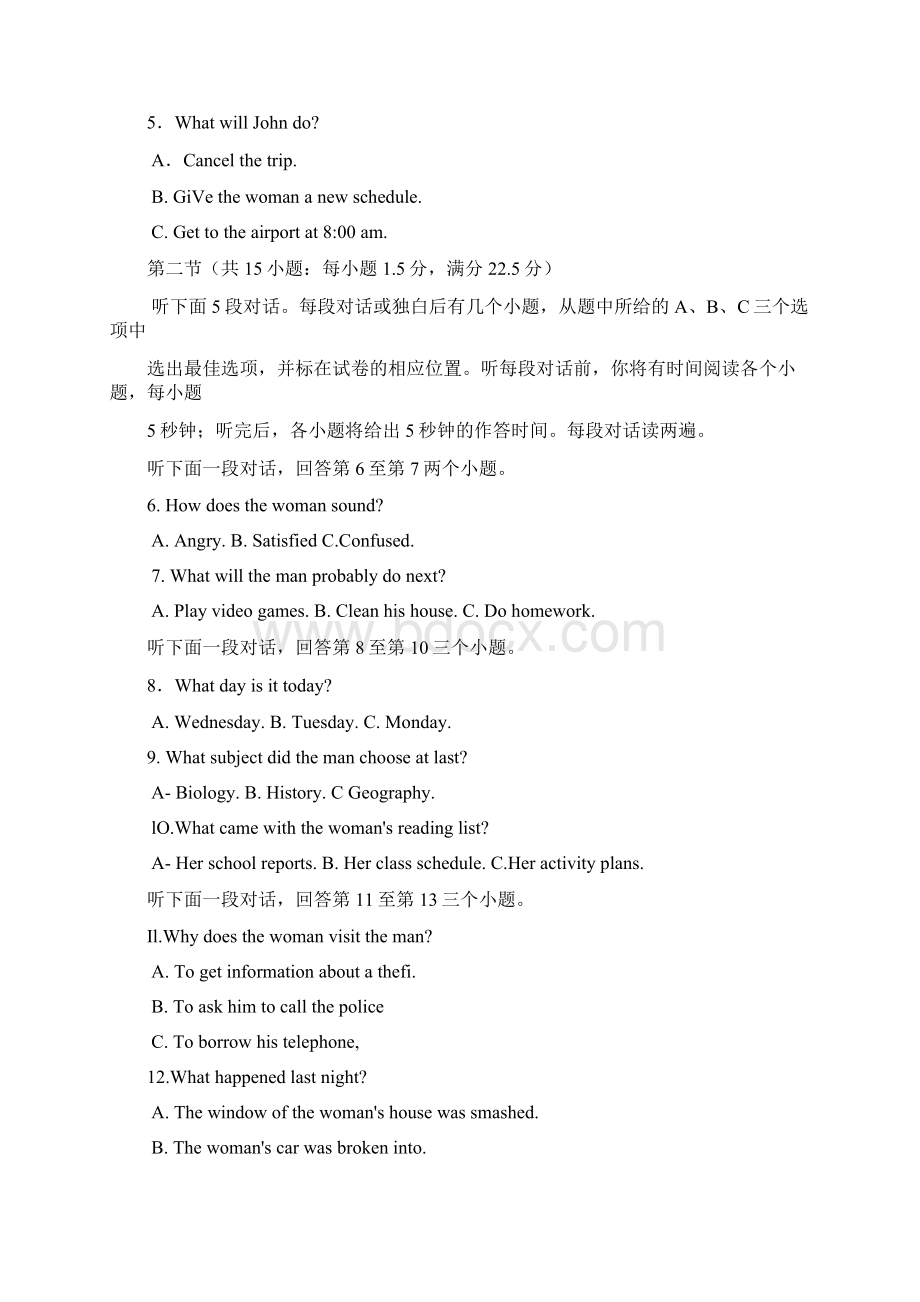 届安徽省黄山市高中毕业班第二次质量检测英语试题文档格式.docx_第2页