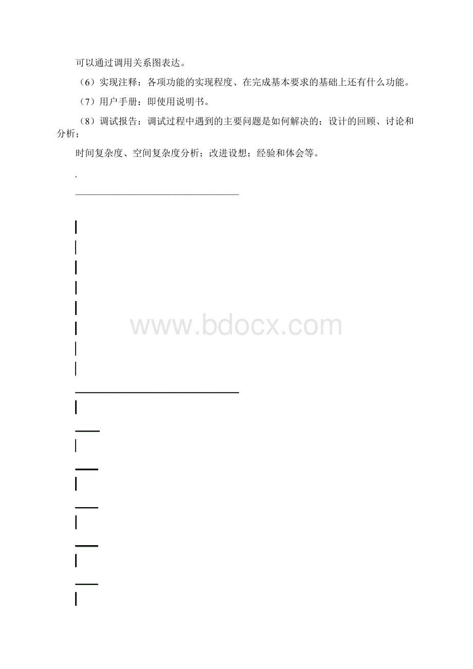 计算机系统体系结构实验指导书Word文件下载.docx_第3页