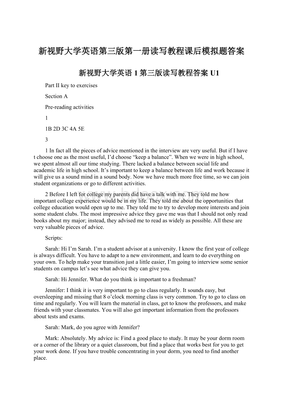 新视野大学英语第三版第一册读写教程课后模拟题答案Word格式.docx_第1页