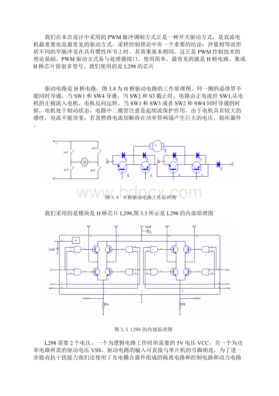 基于单片机de 直流电机转速测量与控制doc文档格式.docx_第3页